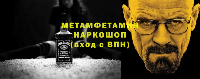 Метамфетамин Methamphetamine  Тольятти 